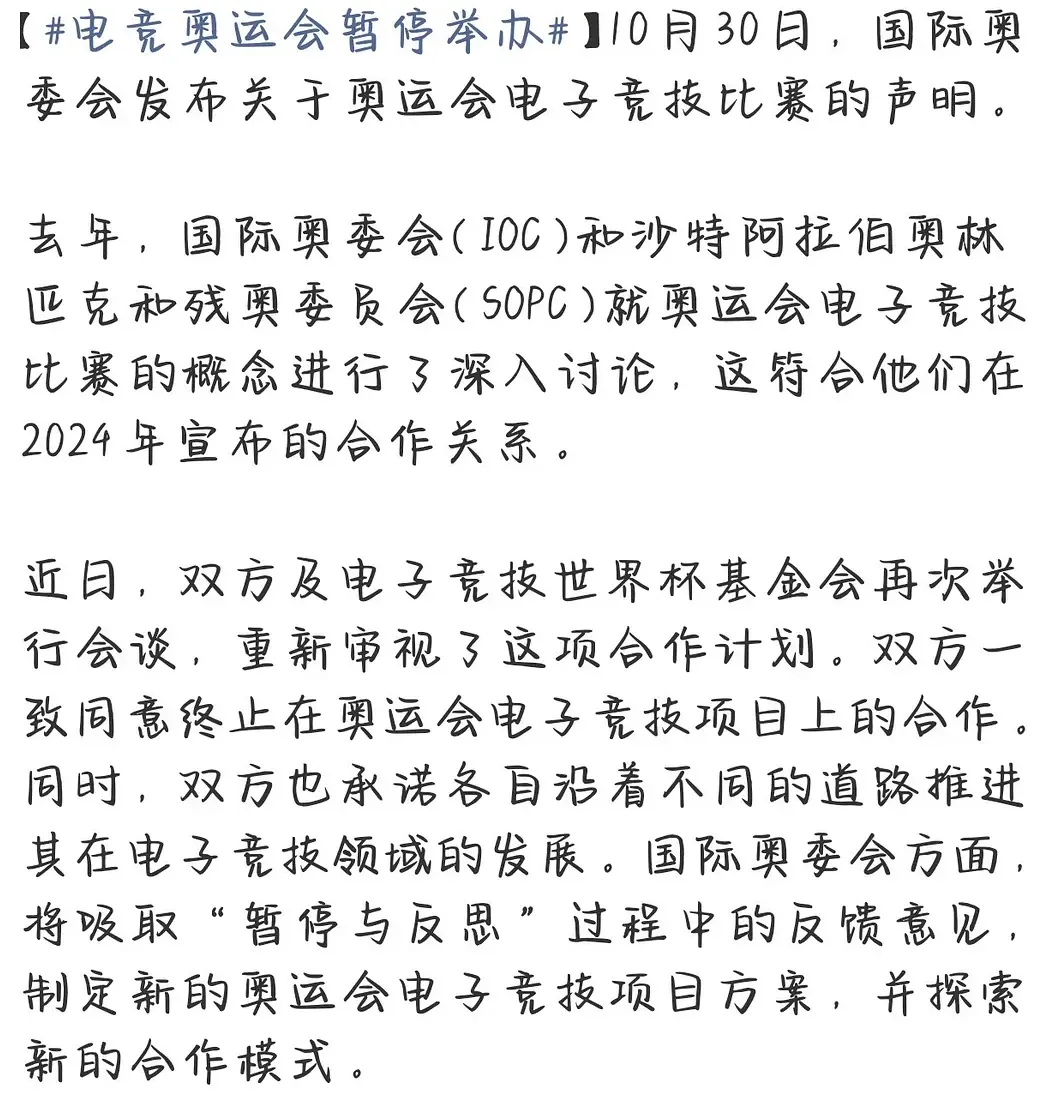 700亿美元游戏豪赌：沙特如何用石油资本重构全球文创版图？