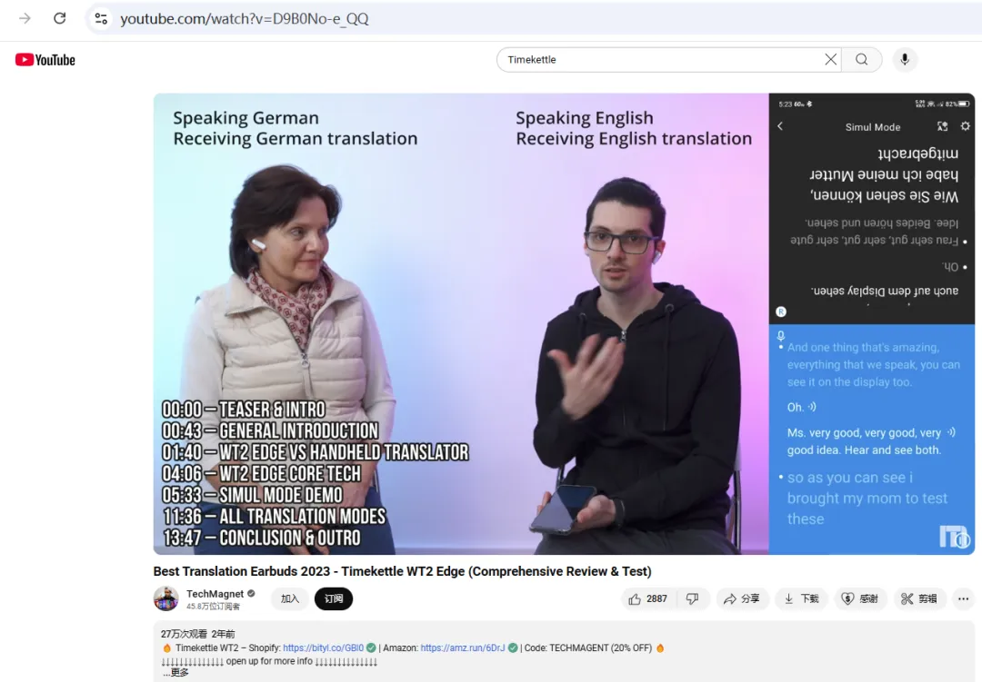 从2亿营收到100%出口增长：时空壶的全球化技术破局