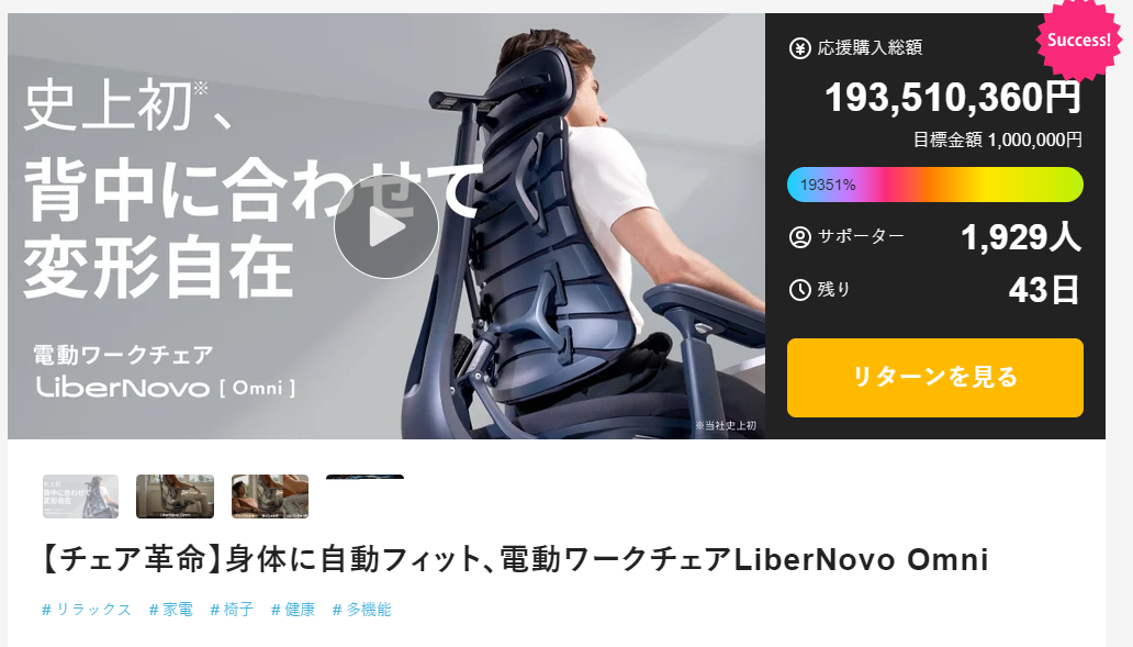 众筹944万美元！深圳工学椅如何用动态创新征服海外市场？