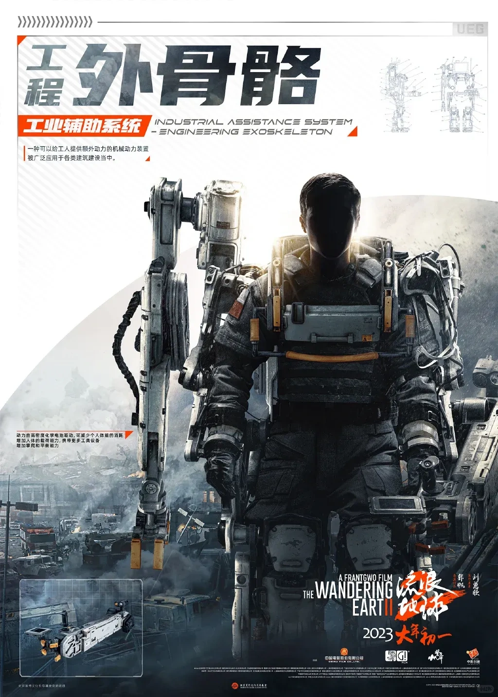 图片 从百万到千元:中国外骨骼技术平民化如何打开12.5亿美元市场?