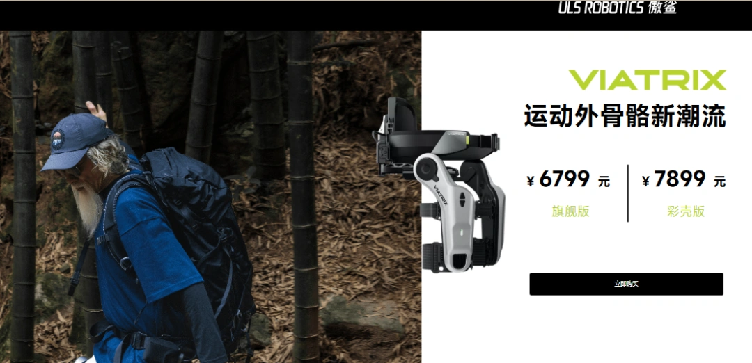 图片 从百万到千元:中国外骨骼技术平民化如何打开12.5亿美元市场?