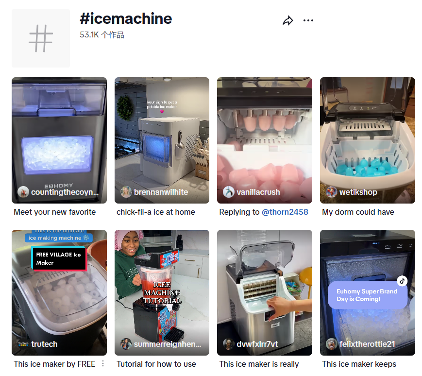 93%美国家庭的刚需：中国制冰机如何征服欧美市场？