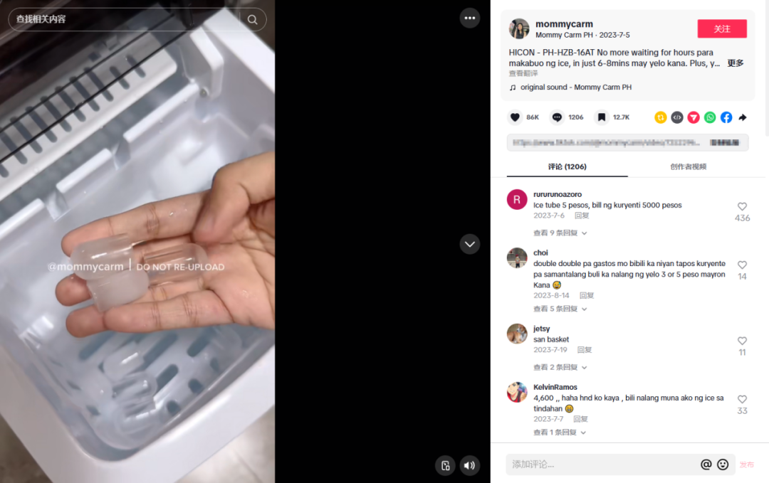 93%美国家庭的刚需：中国制冰机如何征服欧美市场？