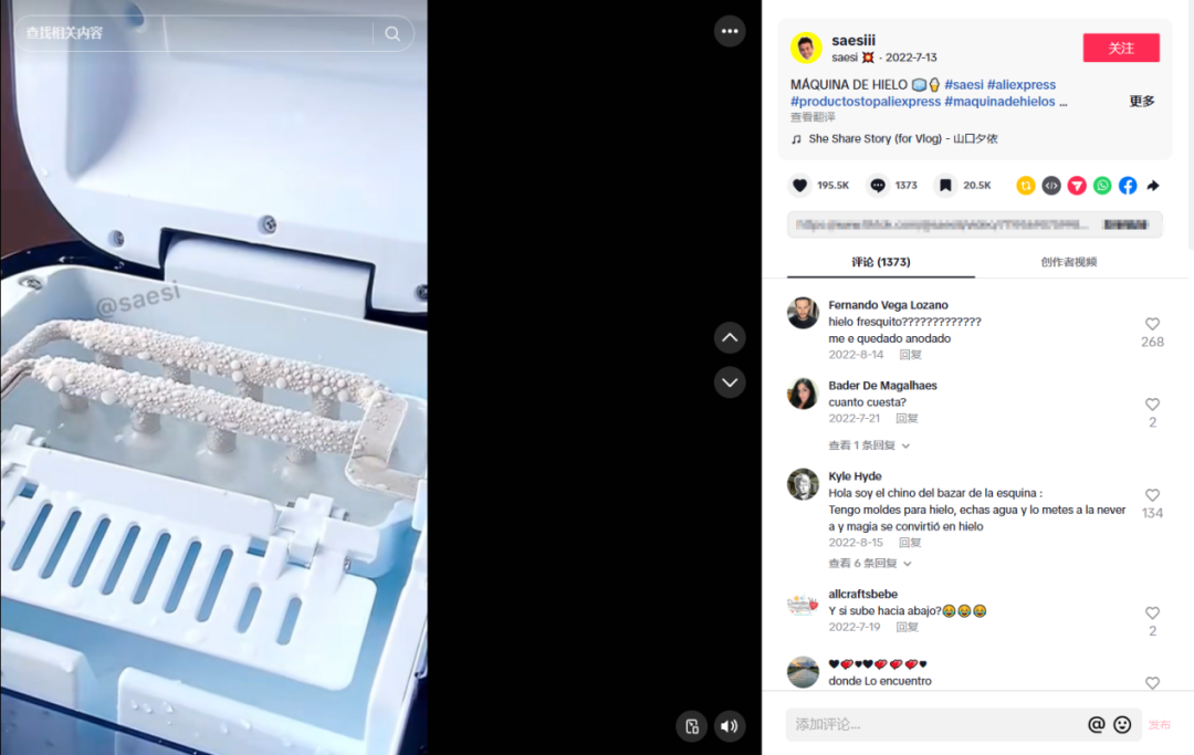 93%美国家庭的刚需：中国制冰机如何征服欧美市场？