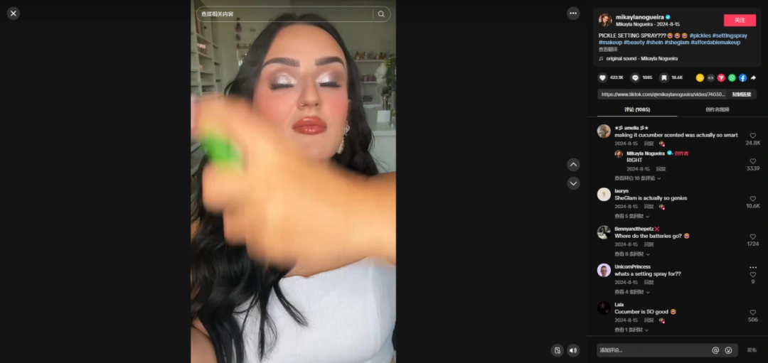 图片 90后全女创始团队如何把5美元口红变成“印钞机”?