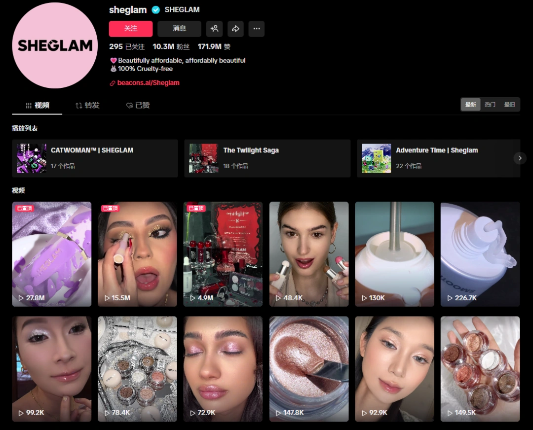 图片 90后全女创始团队如何把5美元口红变成“印钞机”?