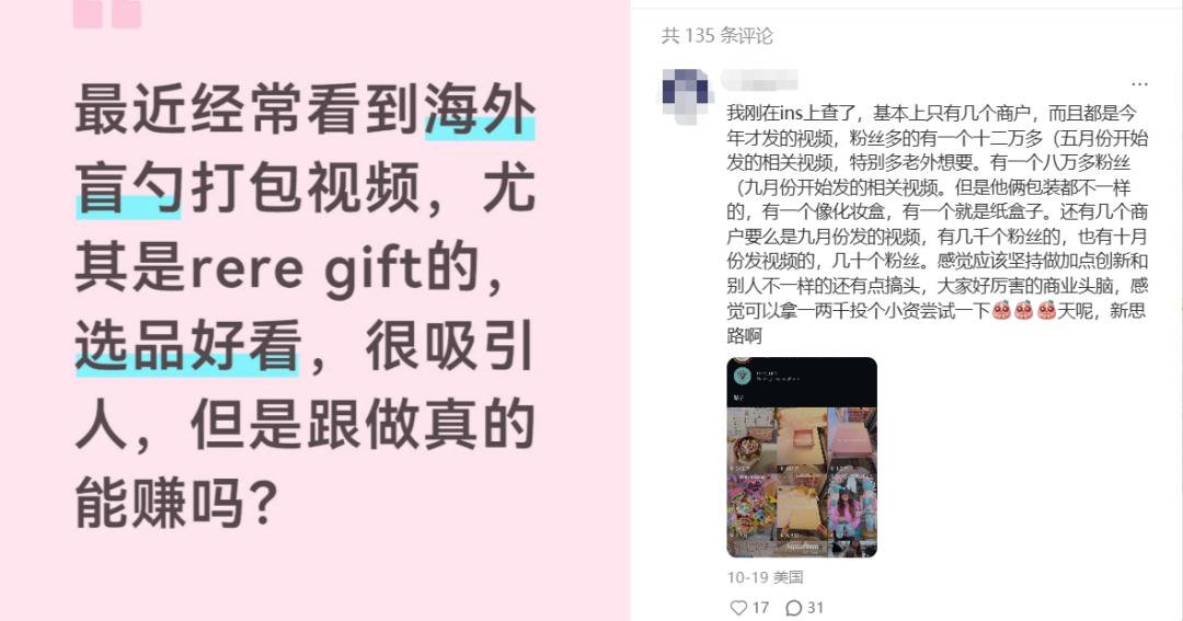 一勺珠子溢价2100元，成本竟然只有三五块！