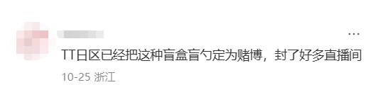 一勺珠子溢价2100元，成本竟然只有三五块！