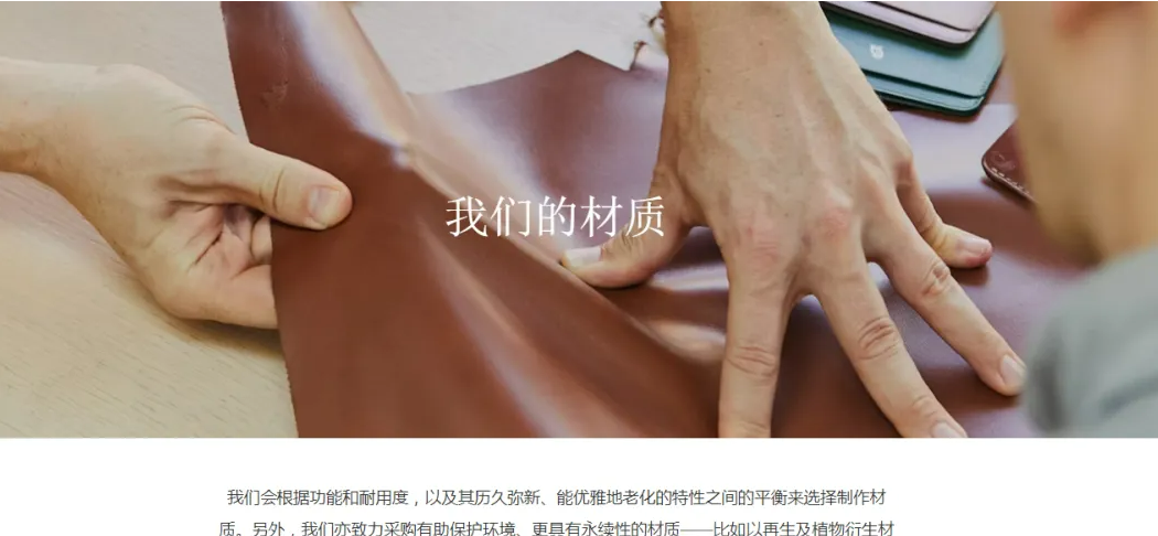 只因做对这一点，Bellroy独立站年收入7500万美金