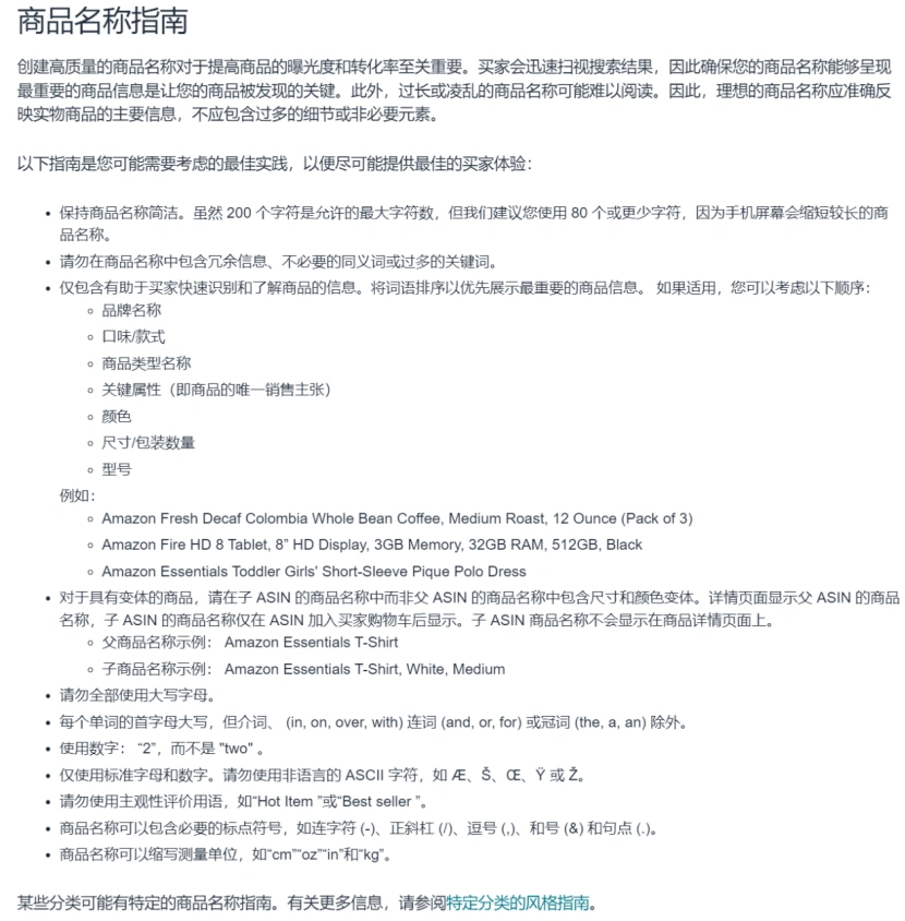 怎么用AI写亚马逊产品文案?