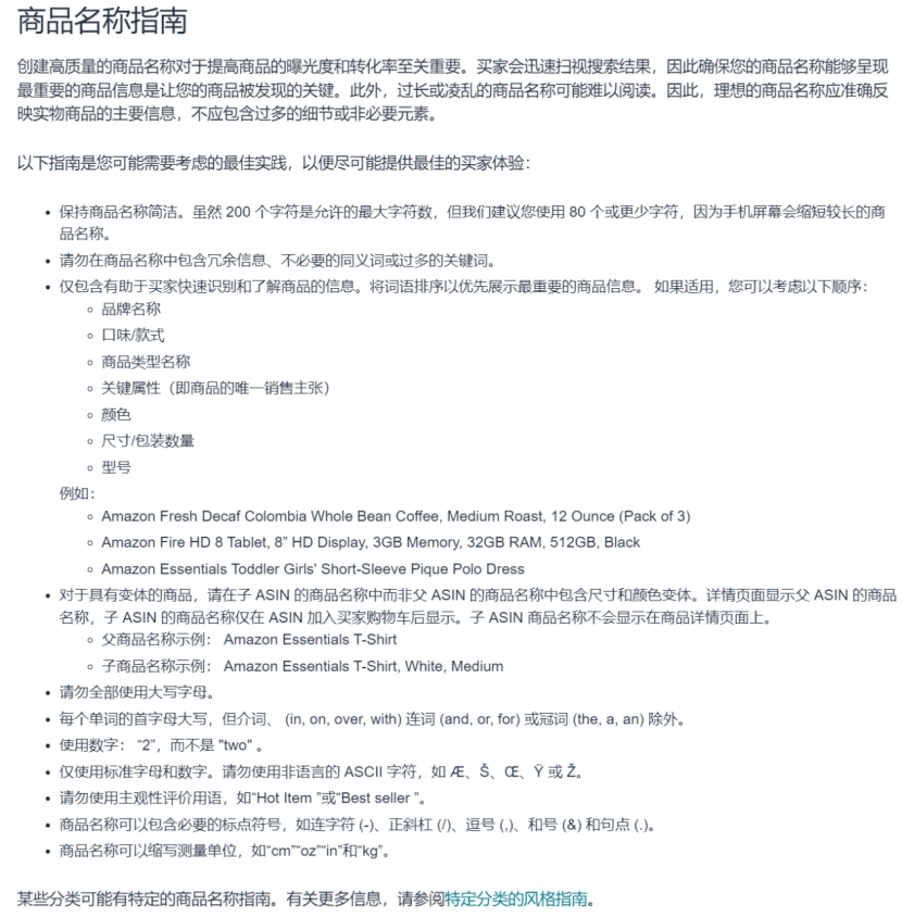 怎么用AI写亚马逊产品文案？