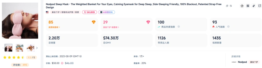 图片 1136亿美元生意:人类正在用钱包“买回睡眠”