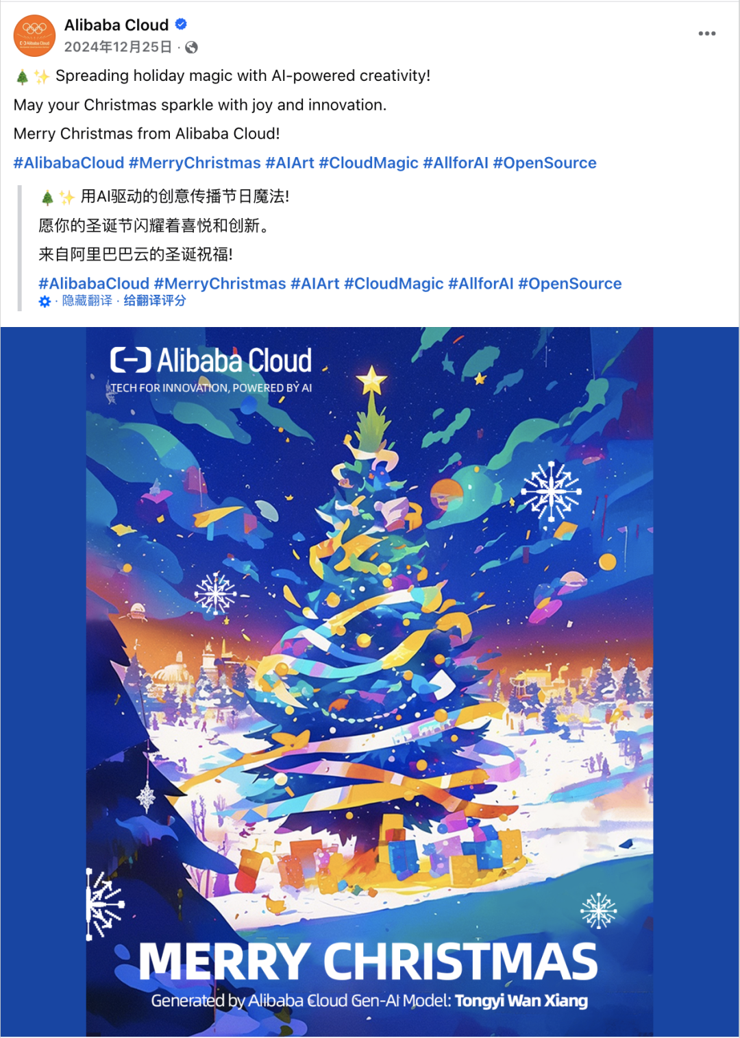 从可口可乐到BMW：全球品牌的12月情感营销密码