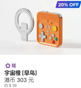 56克磁吸手柄如何众筹50万美元：移动游戏的便携革命