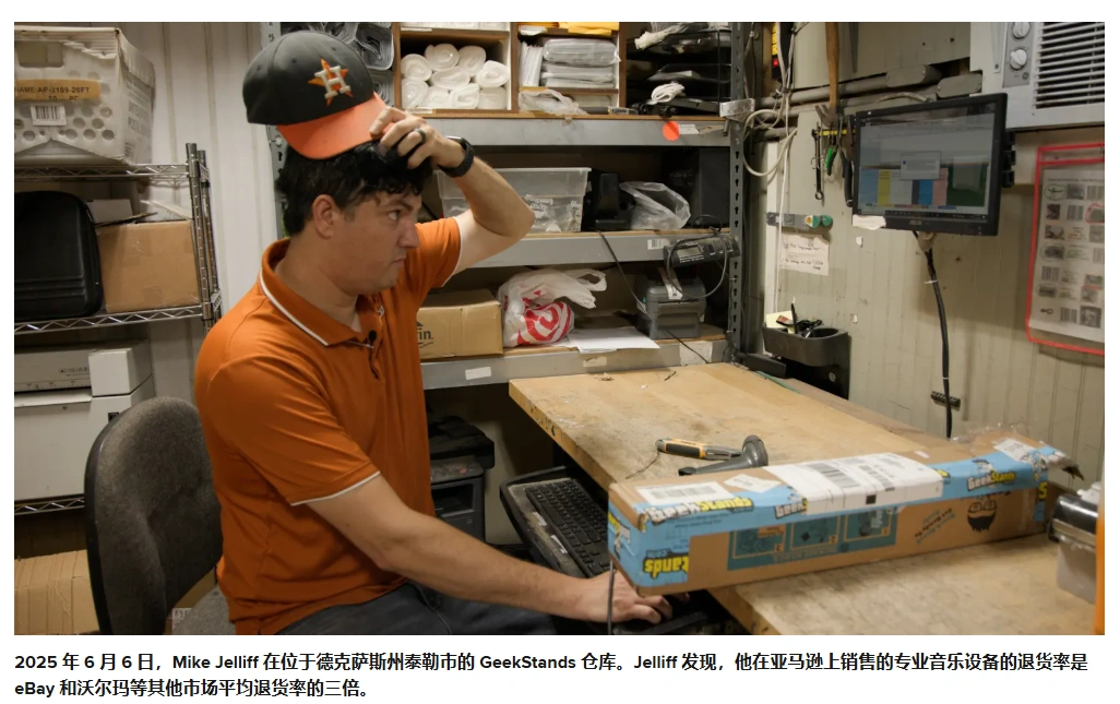 图片 AI诈骗一夜攻陷卖家,8499亿美元退货危机正在爆发